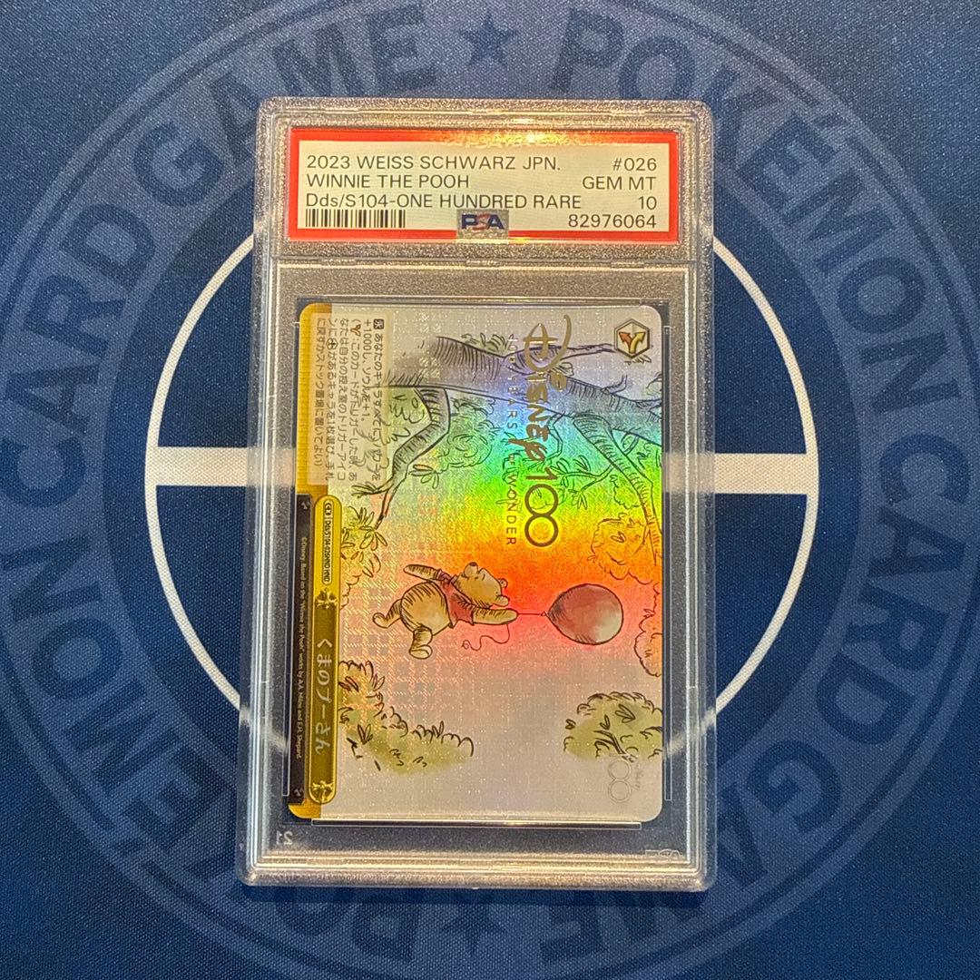 ヴァイスシュヴァルツ プーさんPSA10 2枚 - メルカリ