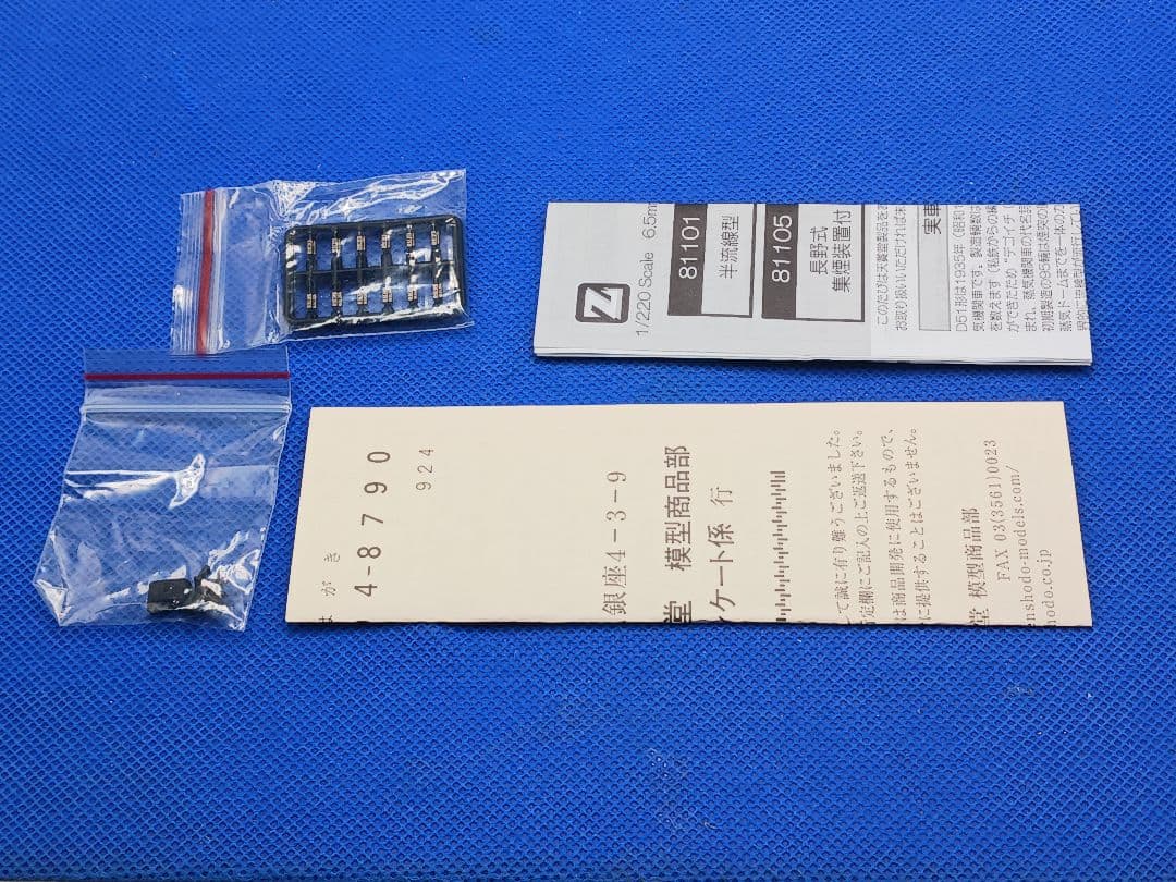 天賞堂 81108 D51形 蒸気機関車 鷹取式集煙装置付 白線入り - メルカリ