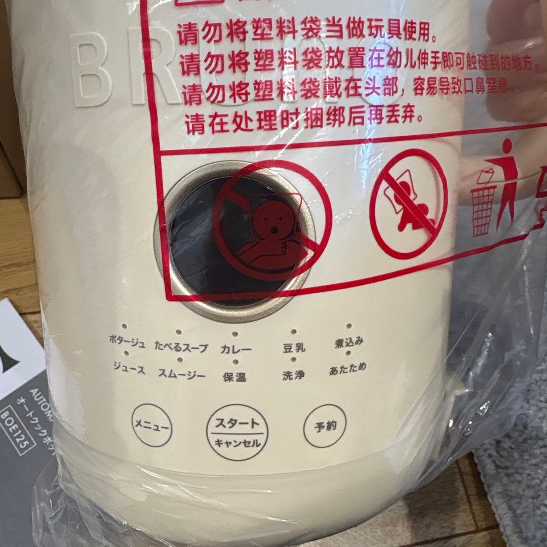 BRUNO オートクックポット 1.0L アイボリー