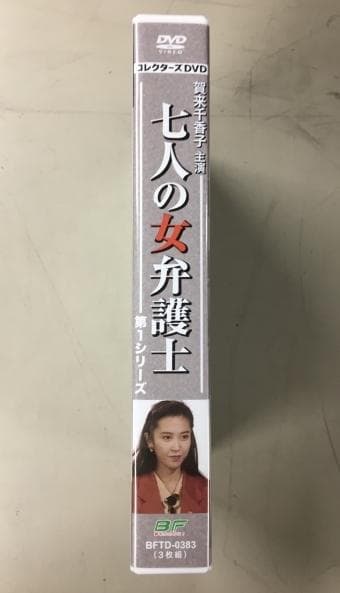 七人の女弁護士 第1シリーズ コレクターズDVD