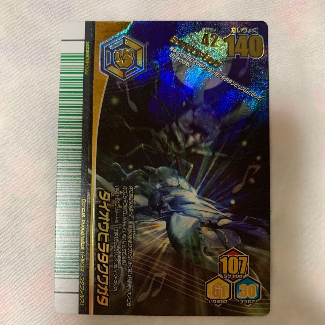 ムシキングアダー完結編 第3弾 UR ダイオウヒラタクワガタ