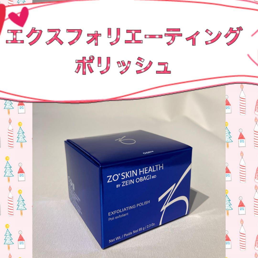 yuka様専用 ゼオスキン 新品 ポリッシュ バランサートナー デイリーPD