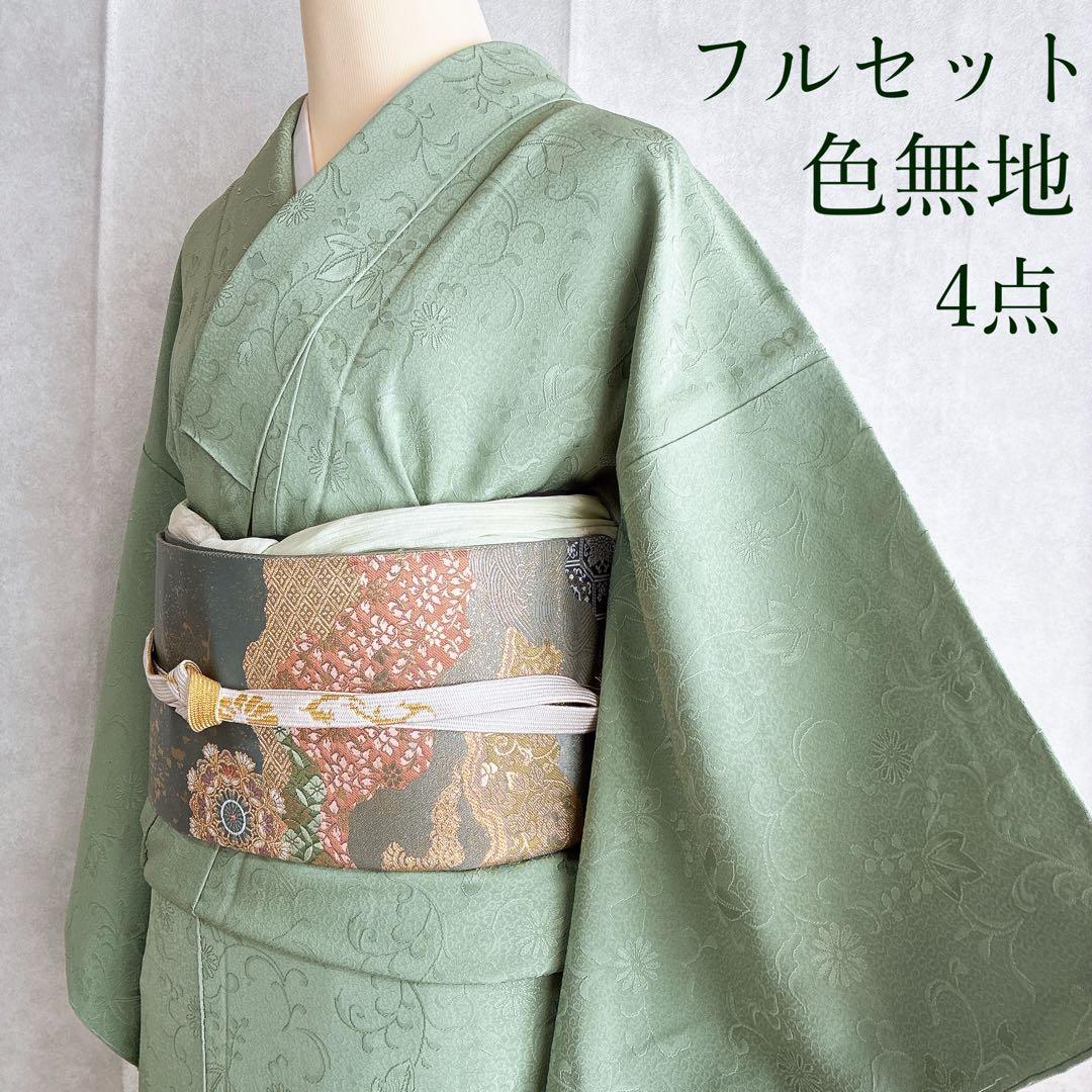 色無地 フルセット 着物 正絹 しつけ付き 唐草 一つ紋 卒業式 入学式
