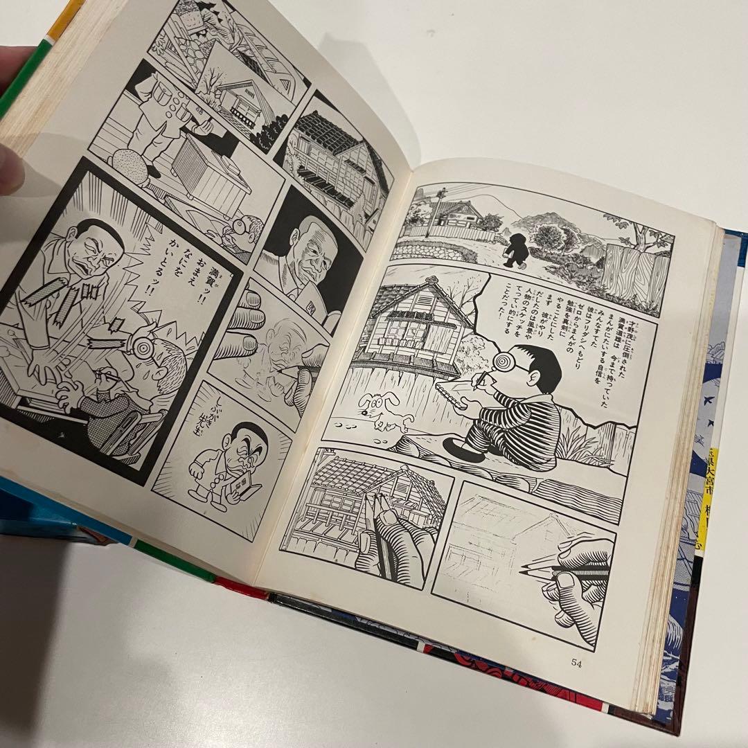 初版】新入門百科 まんが家修行 まんが道 藤子不二雄 秋田書店 漫画
