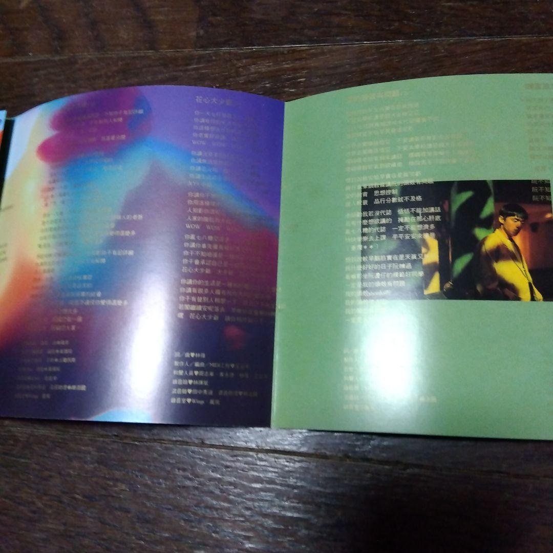 林強　リンチャン　春風少年兄　日本版