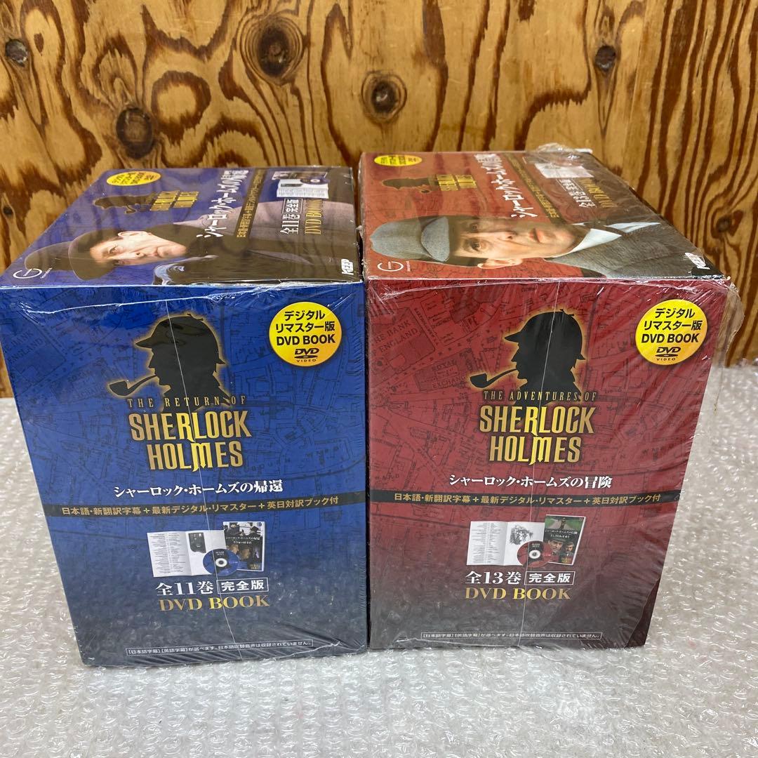 未開封】 シャーロックホームズ DVD-BOX DVD - メルカリ