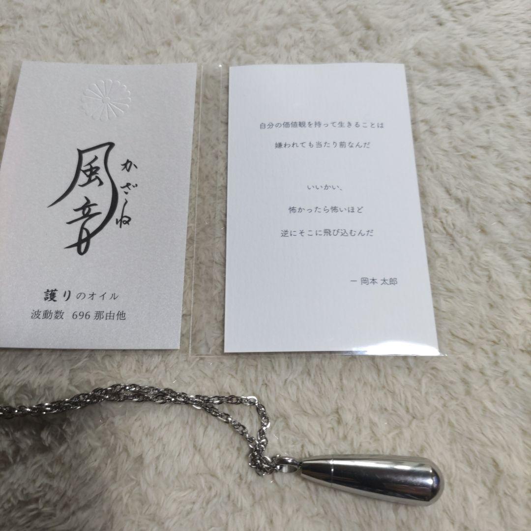 風ワダツミ 風音ペンダント 護りのオイル - メルカリ