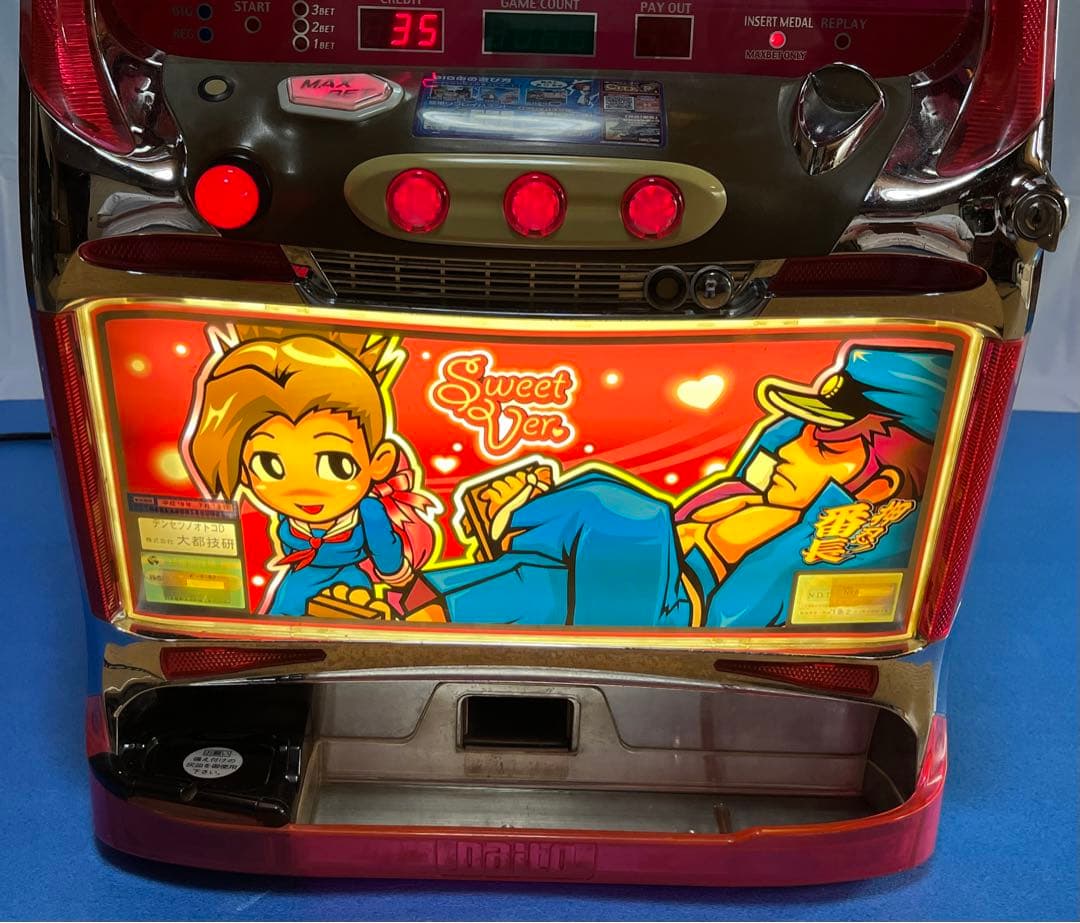 パチスロ 4号機 初代 押忍！番長 スウィートパネル スロット 実機 押忍