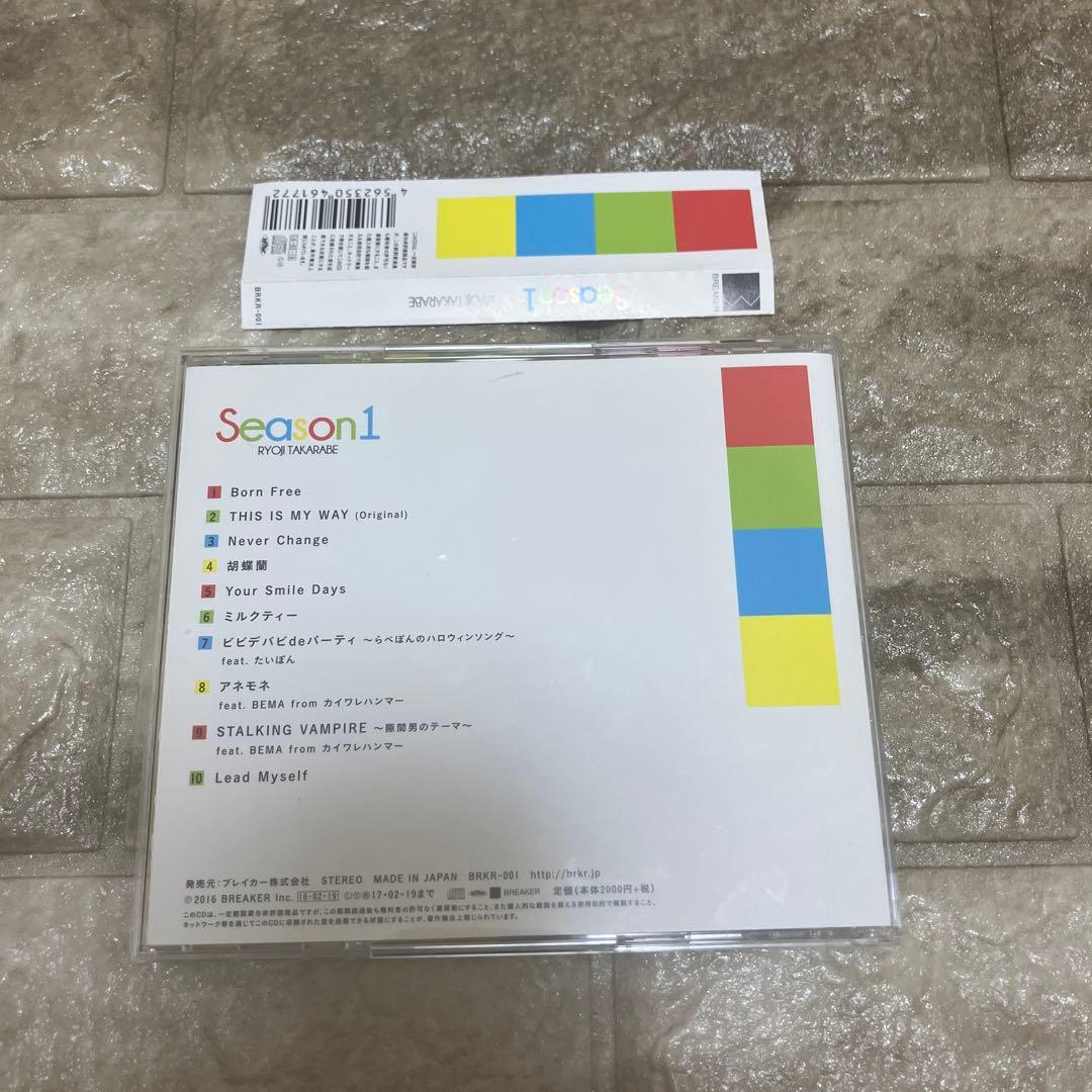 財部亮治 RYOJI TAKARABE 直筆サイン入り CD season1 - メルカリ