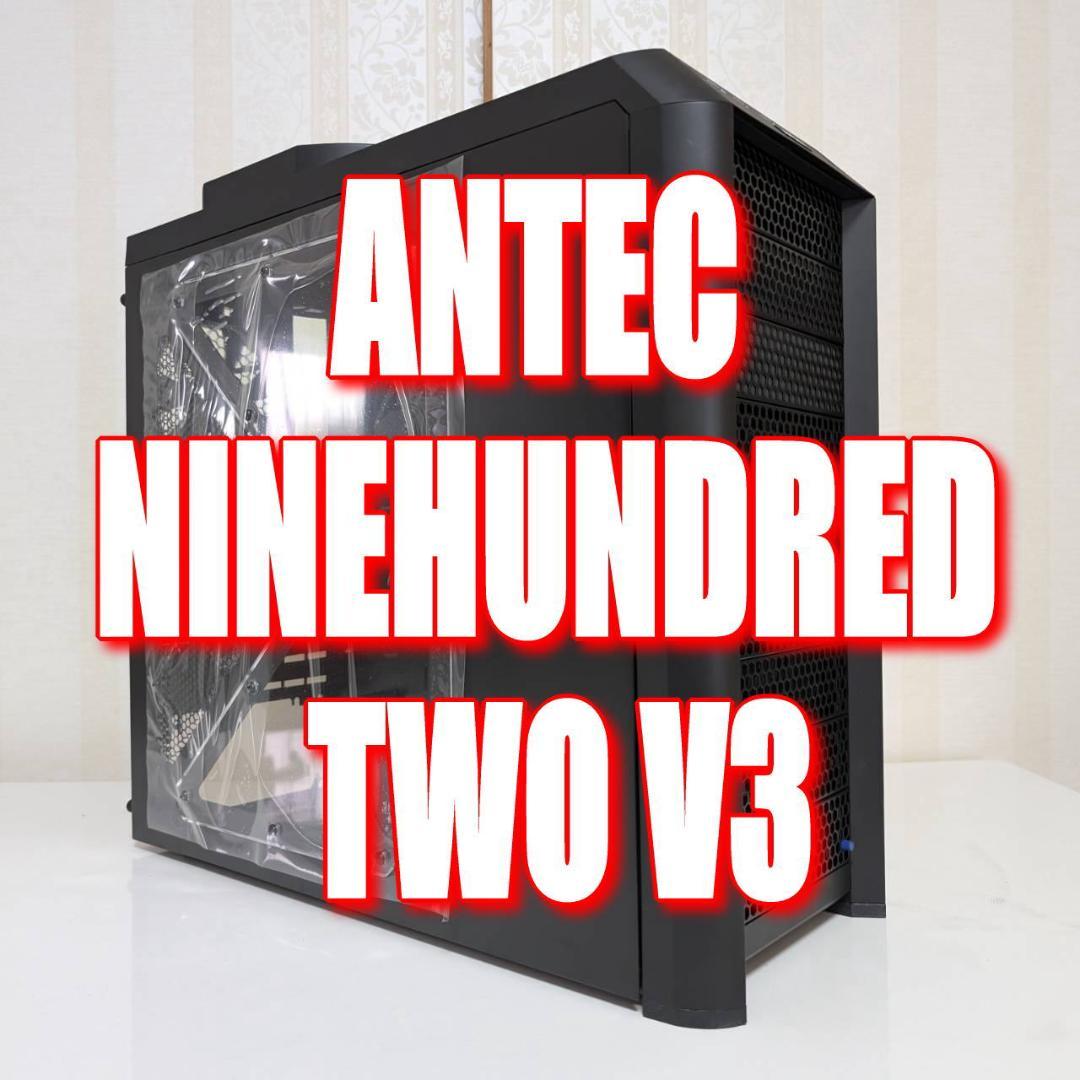 ANTEC NINEHUNDRED TWO V3・未使用品 ANTEC NINEHUNDRED TWO V3 価格比較 - 価格.com
