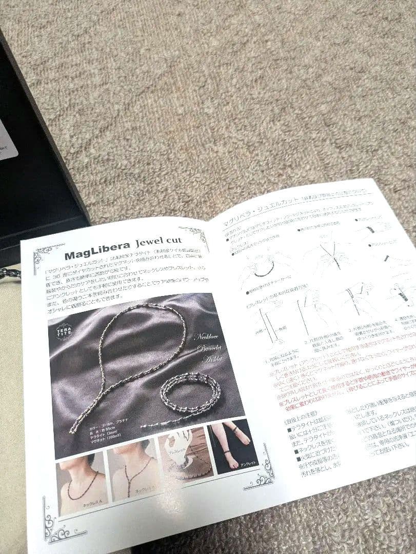 新品【定価98000円】高純度テラ鉱石 アクセサリー マグリベラジュエル