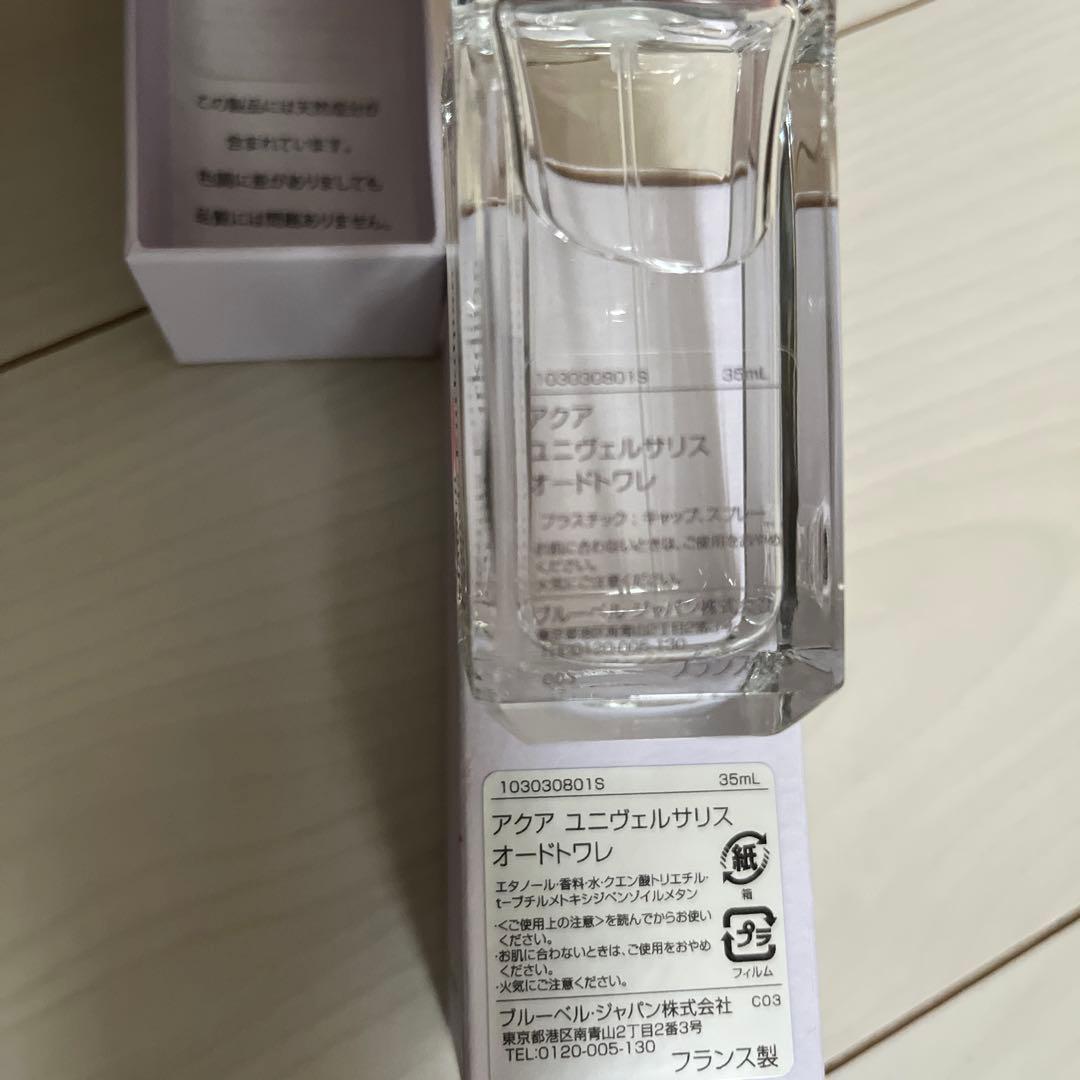アクアユニヴェルサリスオードトワレ 35ml - メルカリ