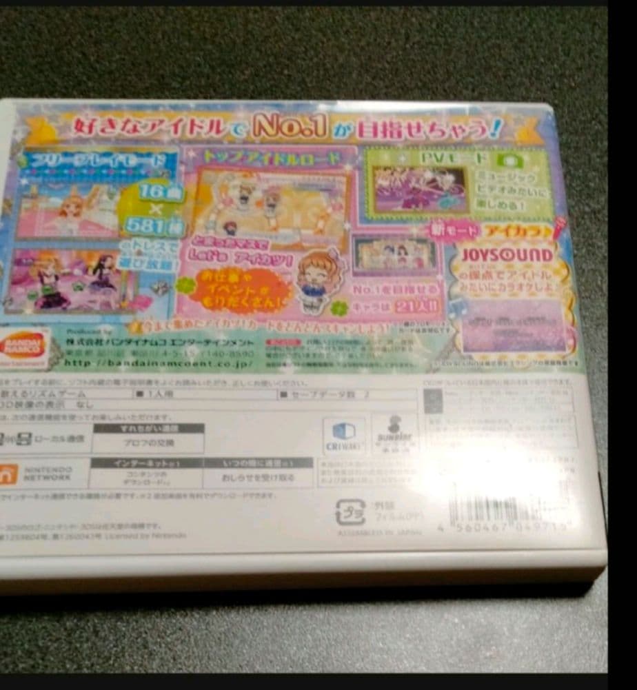 3DSアイカツ! My No.1 Stage! マイナンバーワンステージ#15 - メルカリ