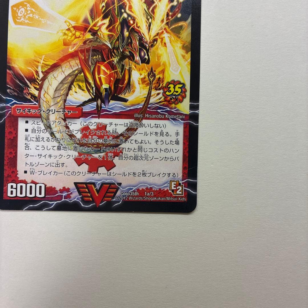 傷折れあり特価】コロコロコミック35周年記念 プロモ ガイアール