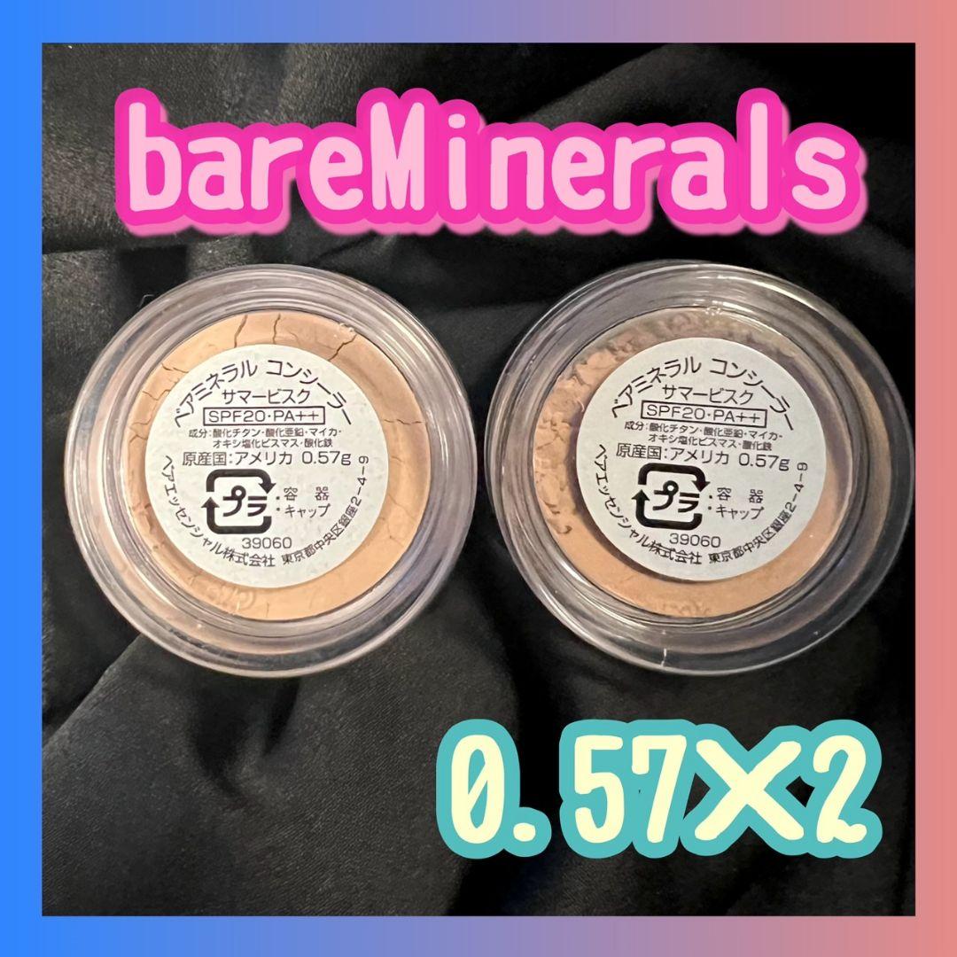 Kana☆★リクエスト 2点 まとめ ベアミネラル