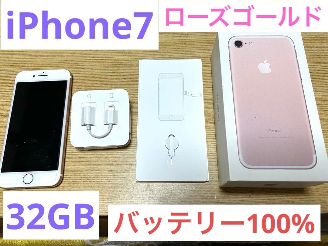 iPhone7 32GB SIMフリー ローズゴールド - メルカリ