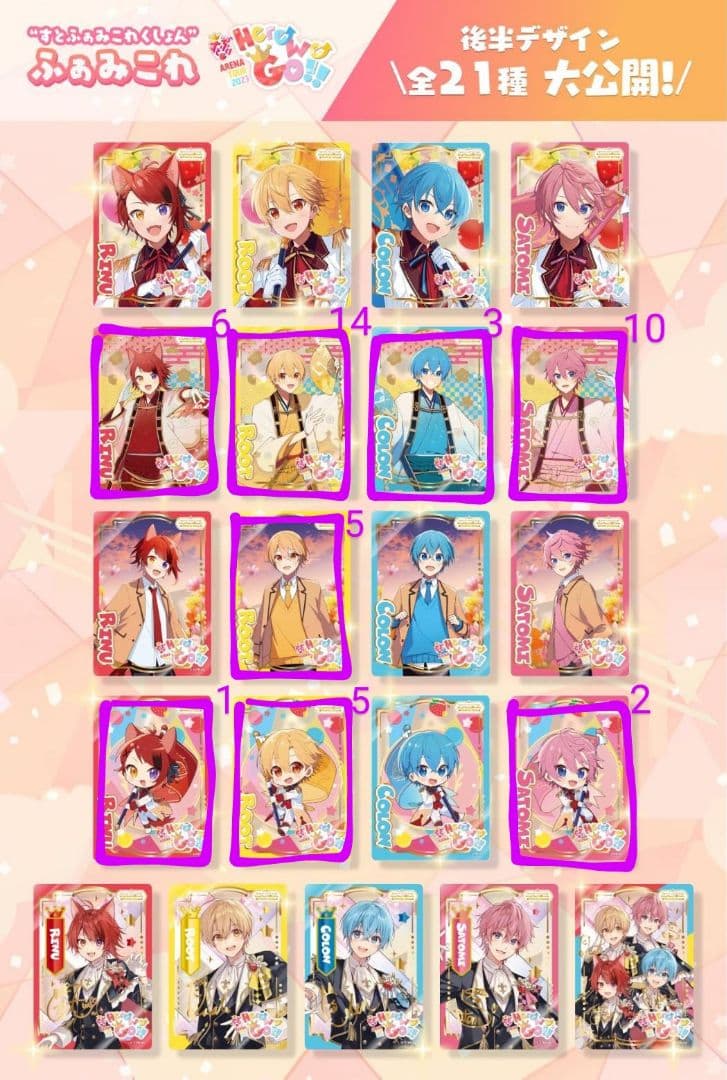 すとふぁみ ふぁみこれカード - メルカリ