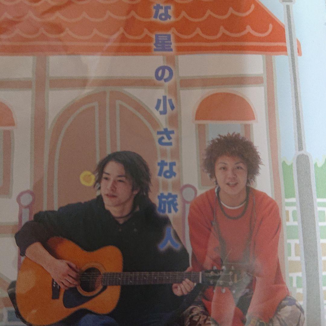 唄人羽 うたいびとはね 8cm CD 小さな星の小さな旅人 新品未開封