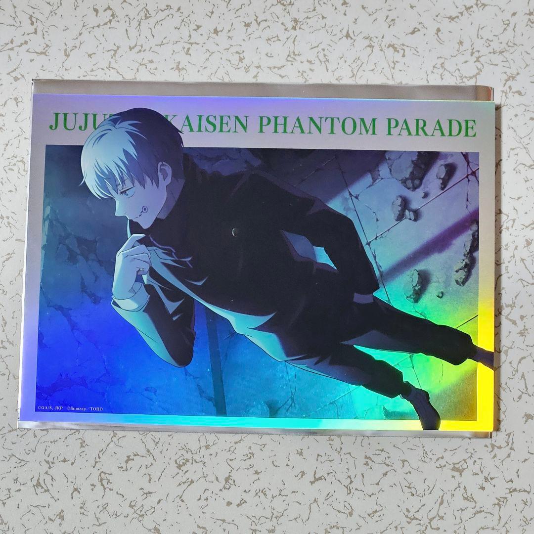 呪術廻戦 ファンパレ 幻影夜行本舗 トレーディングポートレート