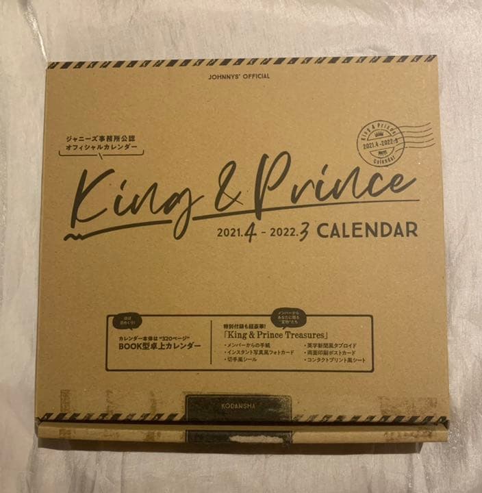 King&Prince 2021.4-2022.3 オフィシャルカレンダー King & Prince 2021.4‐2022.3 オフィシャルカレンダー : King & Prince