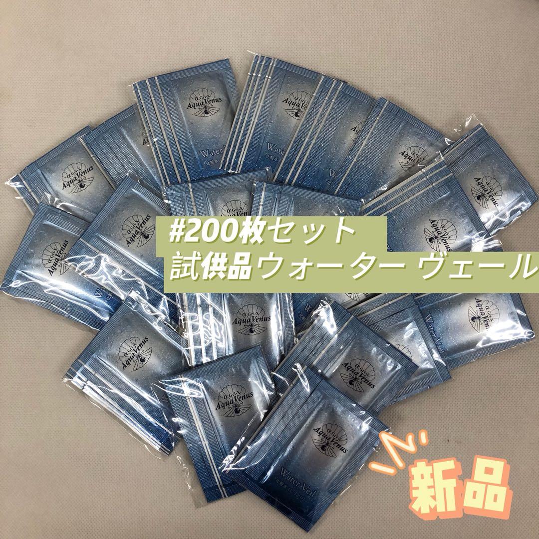 試供品 ドクターリセラ ウォーターヴェール しっとりタイプ 200個 アクアヴィーナスのトライアル製品｜ドクターリセラ