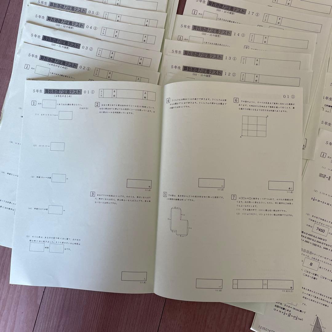 サピックス 5年 算数基礎力定着テスト① 35セット - メルカリ