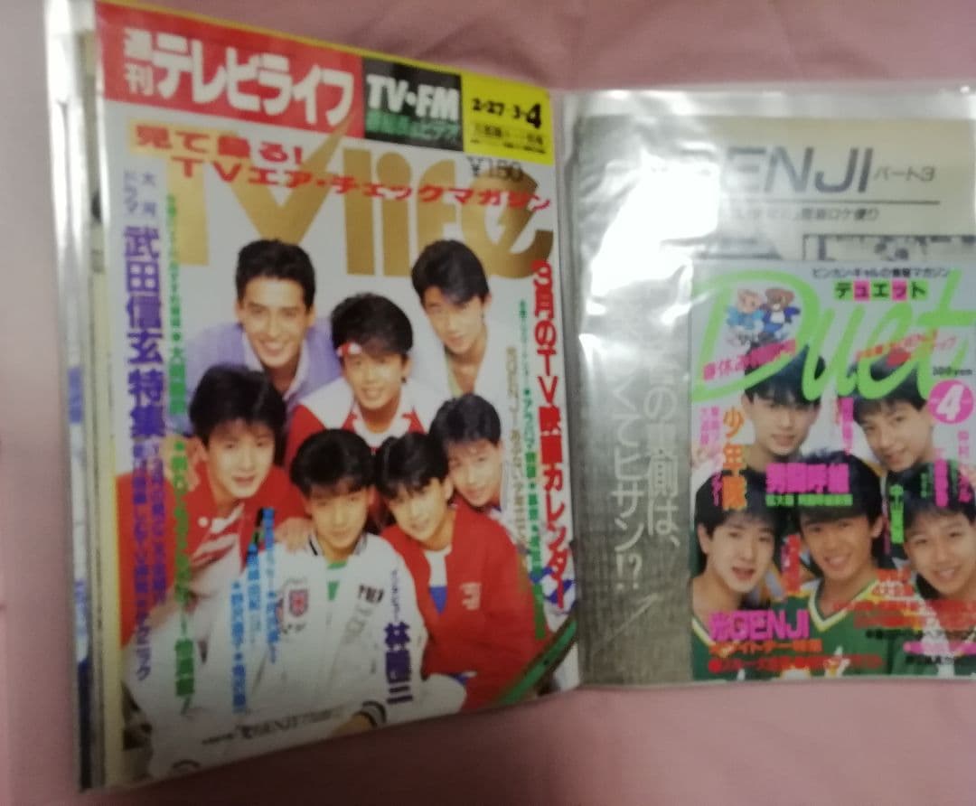 光GENJI 切り抜き ファイリング② - メルカリ