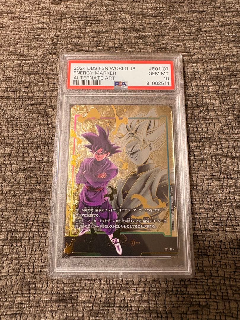 エナジーマーカー(ゴクウブラック) パラレル[E01-07]PSA10 PSA10鑑定済〕エナジーマーカー(パラレル/ゴクウブラック)【☆】{E01-07}