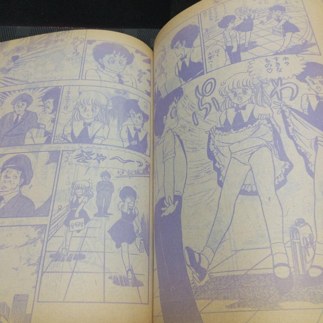 月刊少年ジャンプ 1982年5月号※イレブン 新連載 七三太朗 高橋広