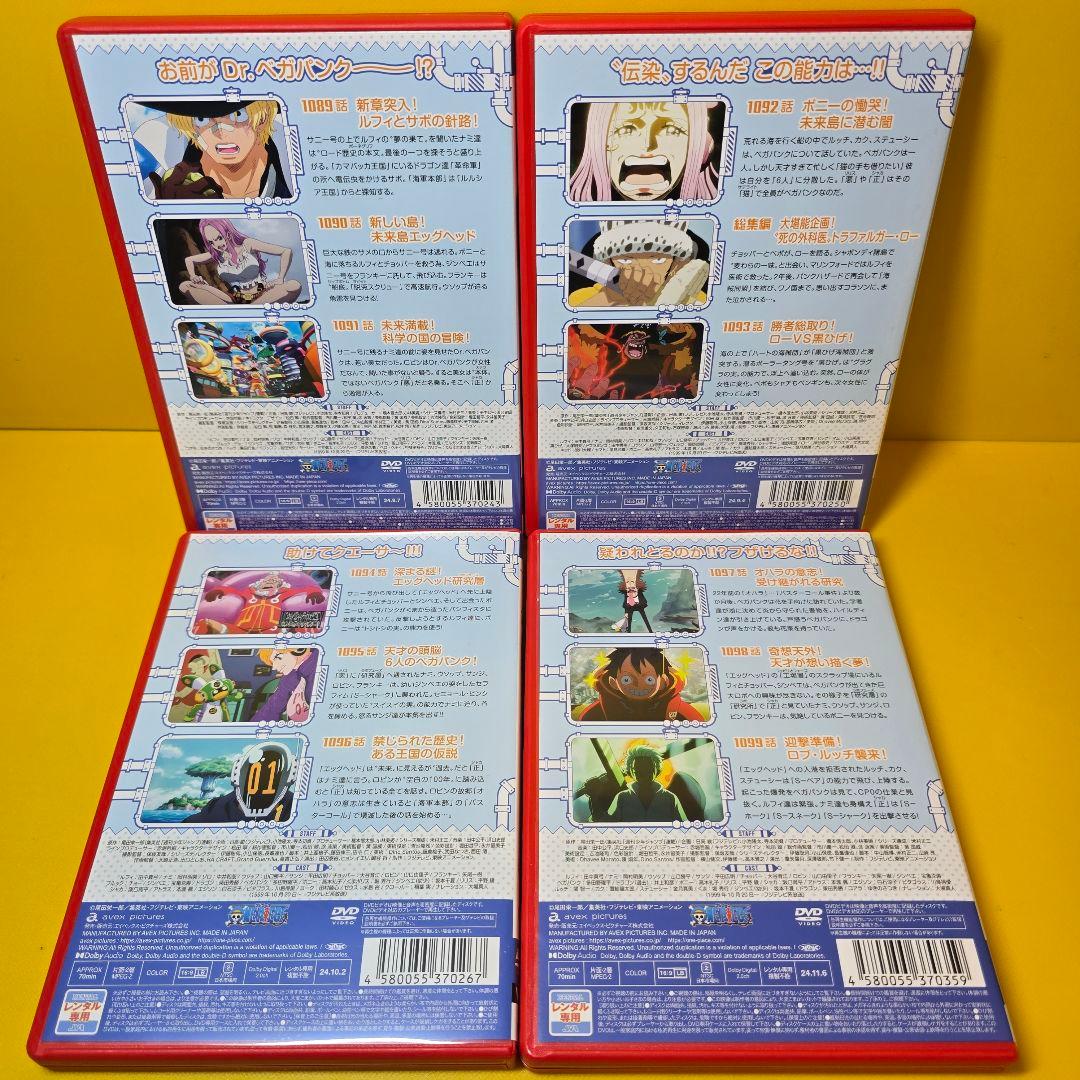 新品ケース交換済 ワンピース 21TH エッグヘッド編 1～4巻セットDVD