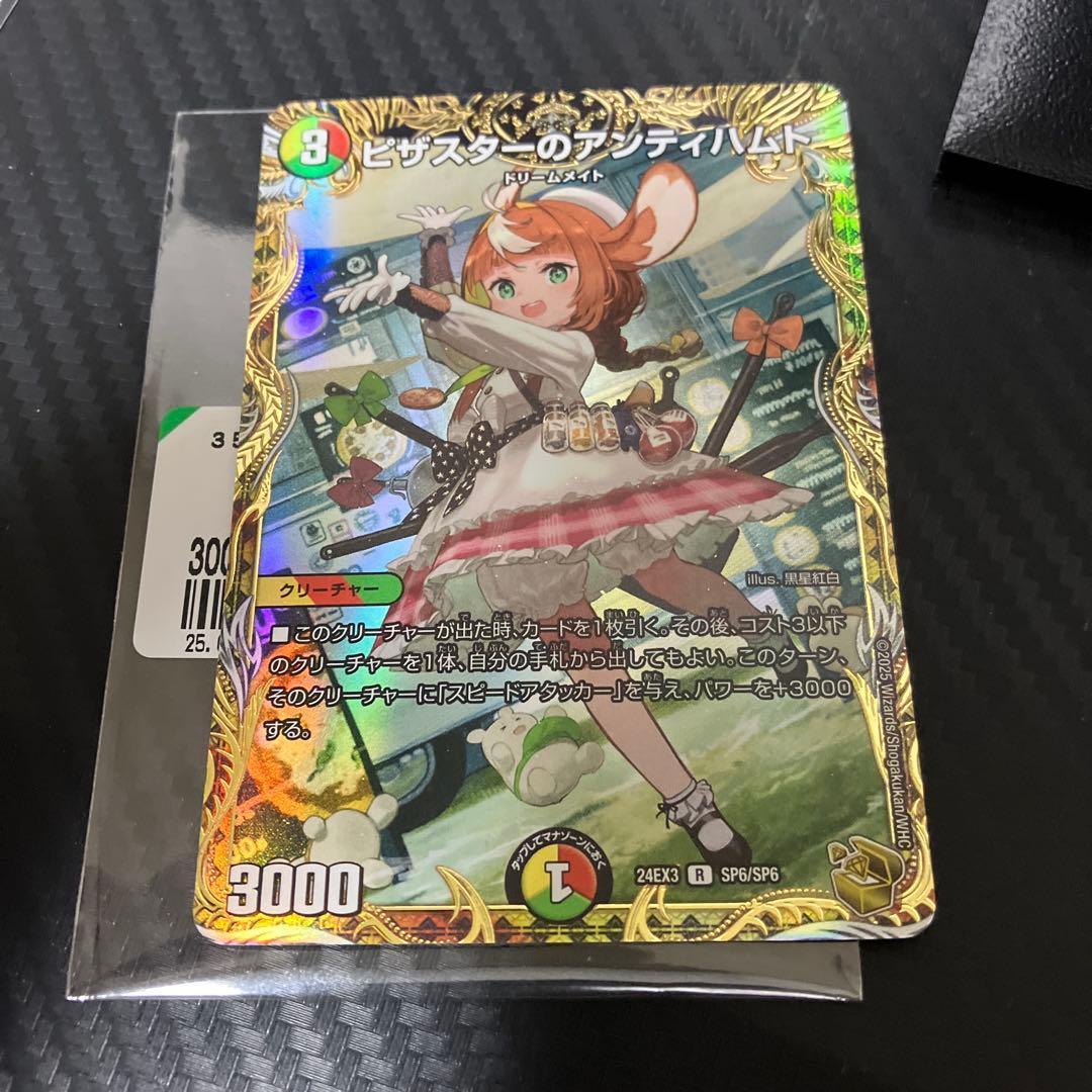 ピザスターのアンティハムト 金トレ - メルカリ