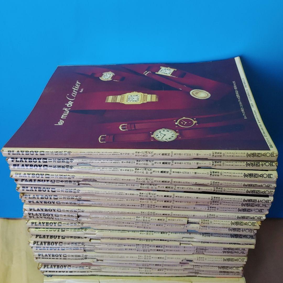 PLAYBOY 日本版 42冊（NO.14～91）不揃い　まとめ売り