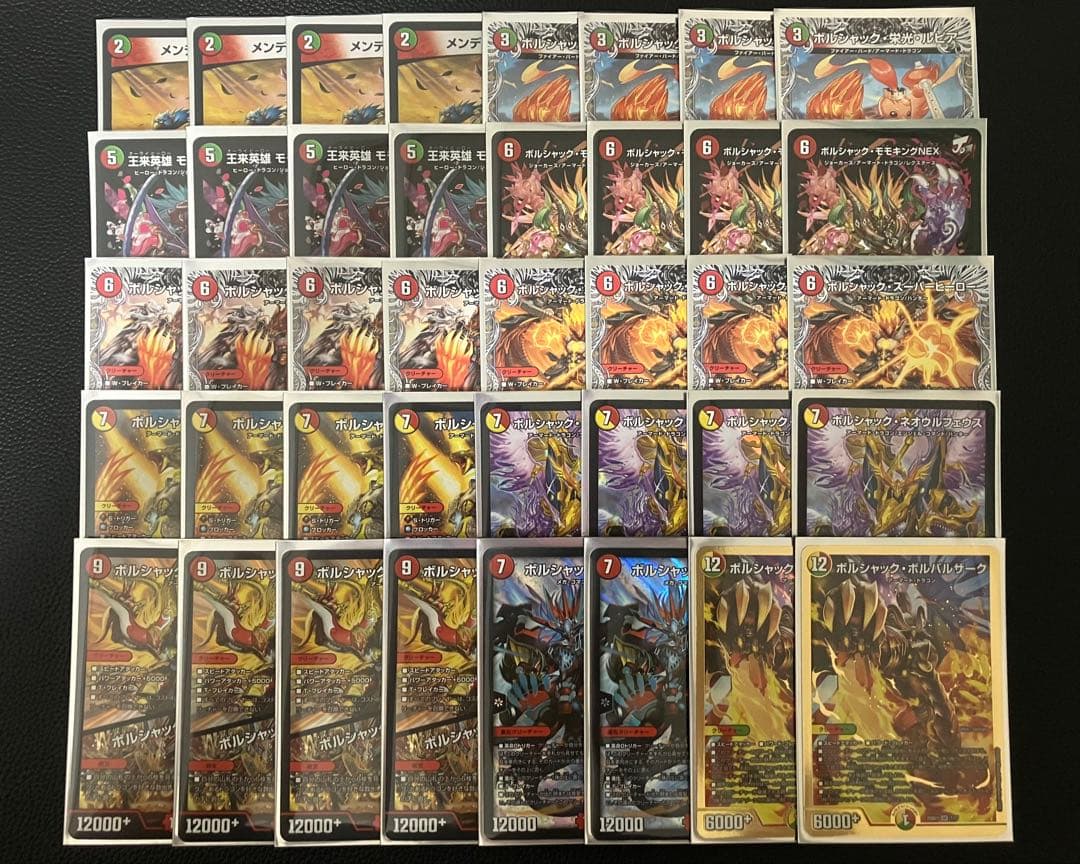 デュエルマスターズ リースモモキングRX (リースボルシャック) デッキ