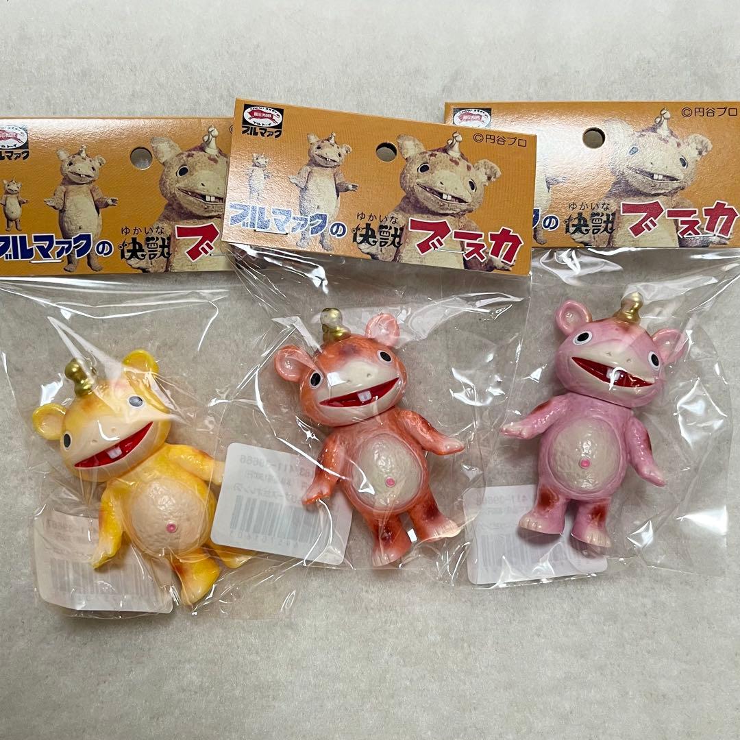 ブルマァク ちびブースカ イエロー オレンジ ピンク 3色セット ソフビ