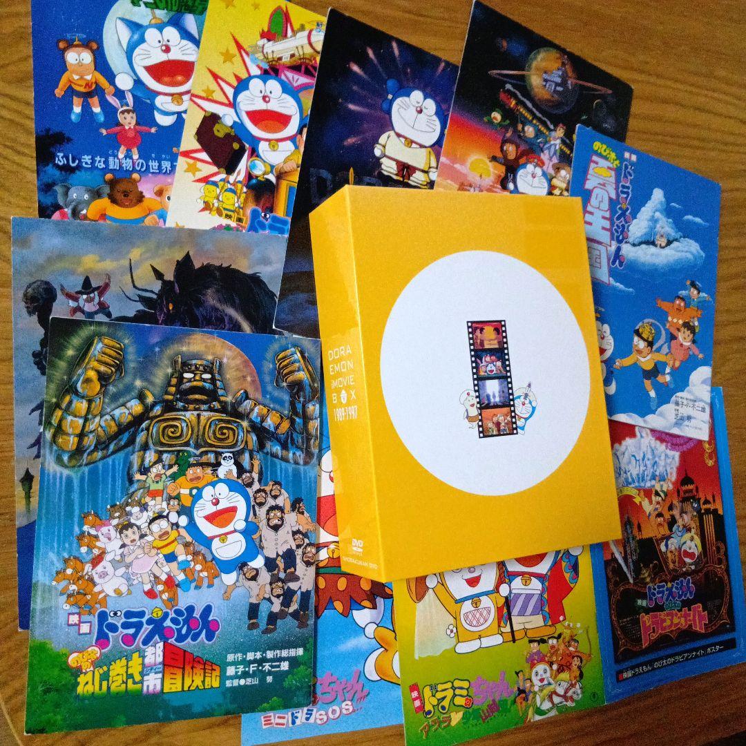 アニメDVD BOX「映画ドラえもん 1989〜1997」劇場版9枚セット Amazon.co.jp: DORAEMON THE MOVIE BOX 1989-1997【映画ドラえもん30