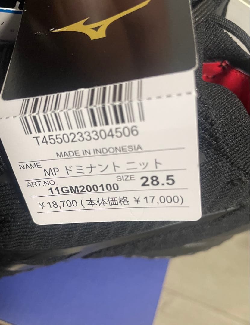 ⭐️ 新品 未使用 ミズノプロ ⭐️ ドミナントニット スパイク 28.5cm