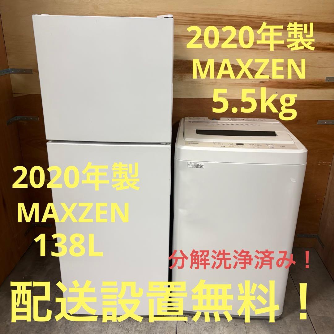 一都三県限定 配送設置無料 家電セット 冷蔵庫 洗濯機 電子レンジ