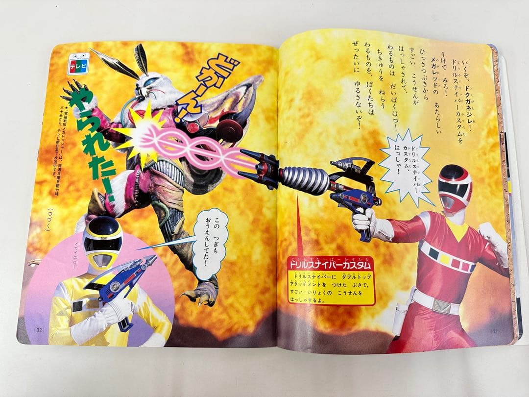 M469 昭和レトロ おともだち 講談社 1997年7月号 - メルカリ