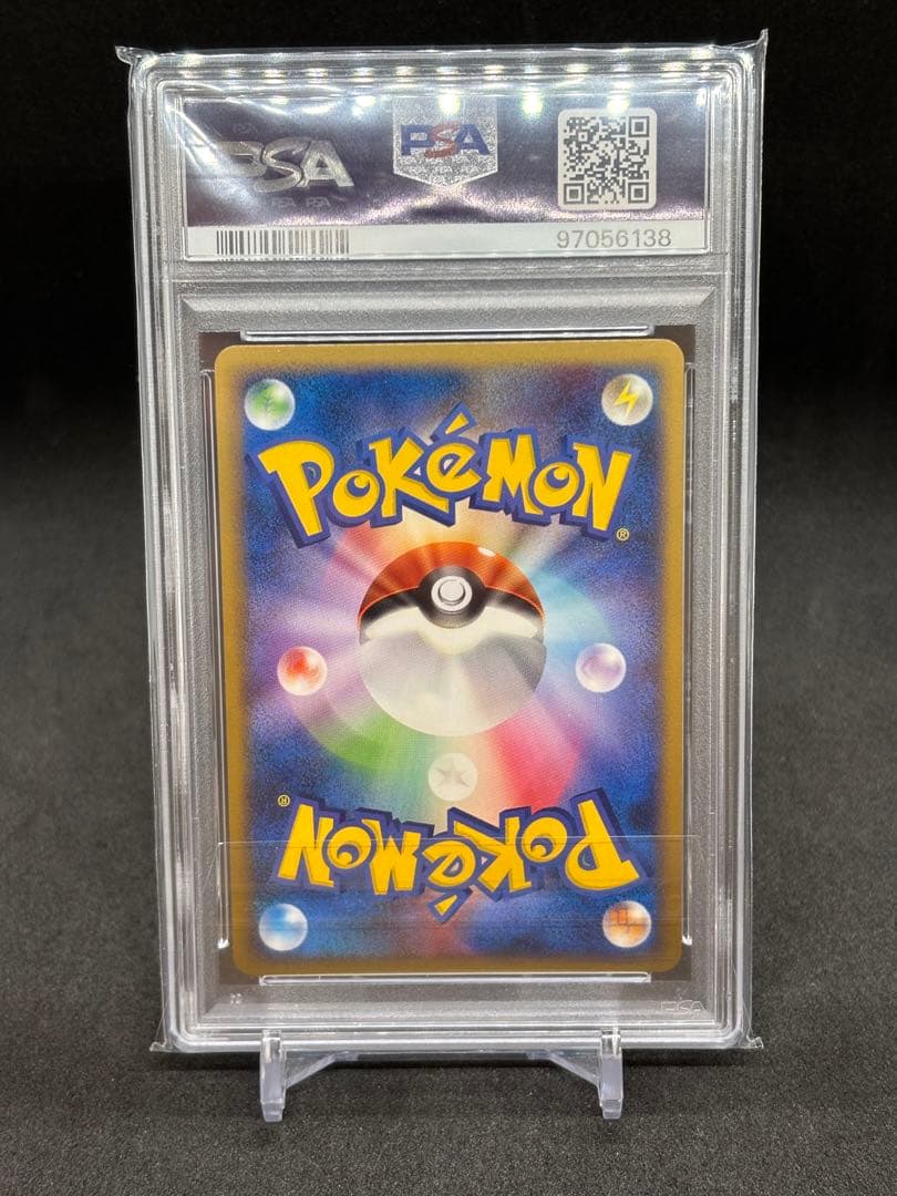 2008 ピカチュウ プロモ スタンプラリー 113/DP-P PSA9 渦巻 - メルカリ