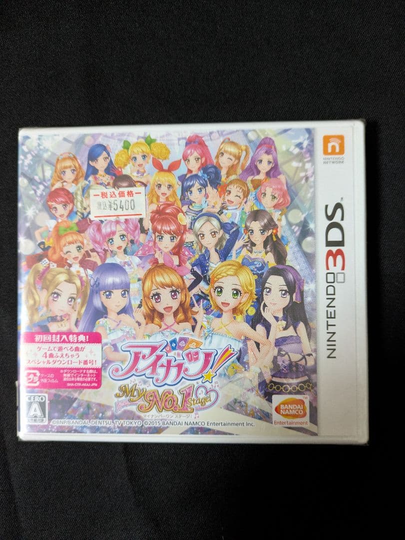 新品未開封品　アイカツ！My No.1! Stage 3DS Amazon.co.jp: アイカツ!My No.1 Stage! - 3DS : ゲーム