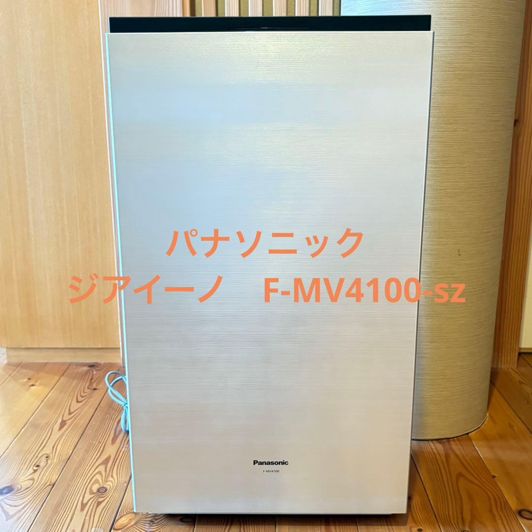 パナソニック　ジアイーノ　F-MV4100-SZ パナソニック ジアイーノ F-MV4100-SZ [ステンレスシルバー] 価格比較