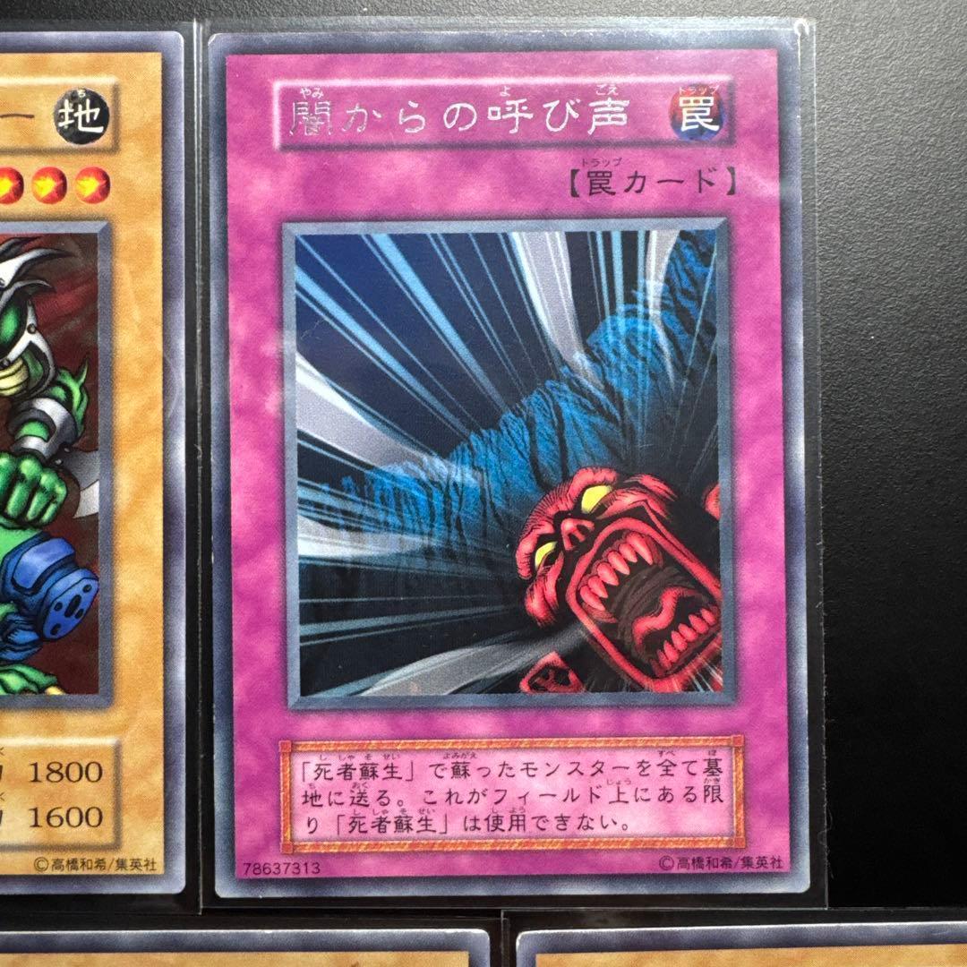 遊戯王 初期 vol.5 レア 5枚セット カラス天狗 ルード・カイザー