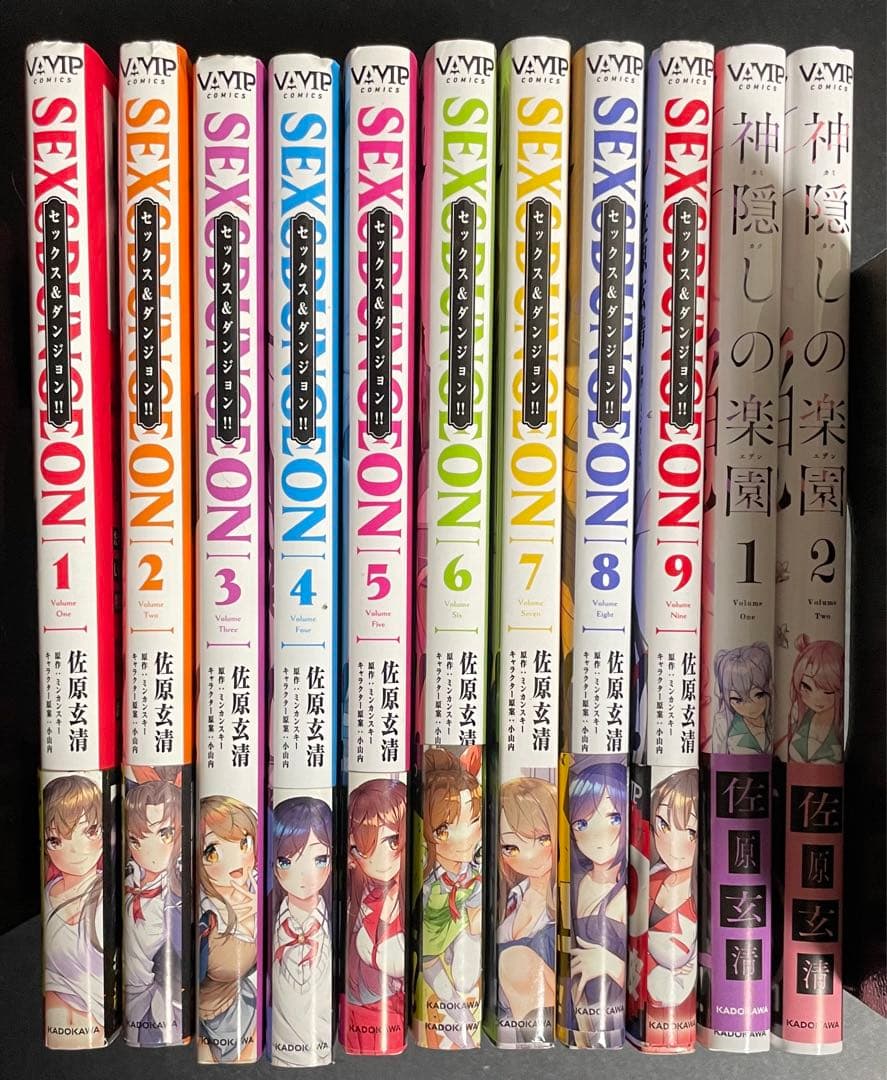 セックス&ダンジョン!! 1〜9巻と神隠しの楽園 1 〜2巻の全巻セット