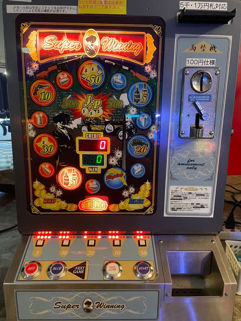 ジャックポット、JP、スーパーウィニング、卓上ゲーム機 - メルカリ