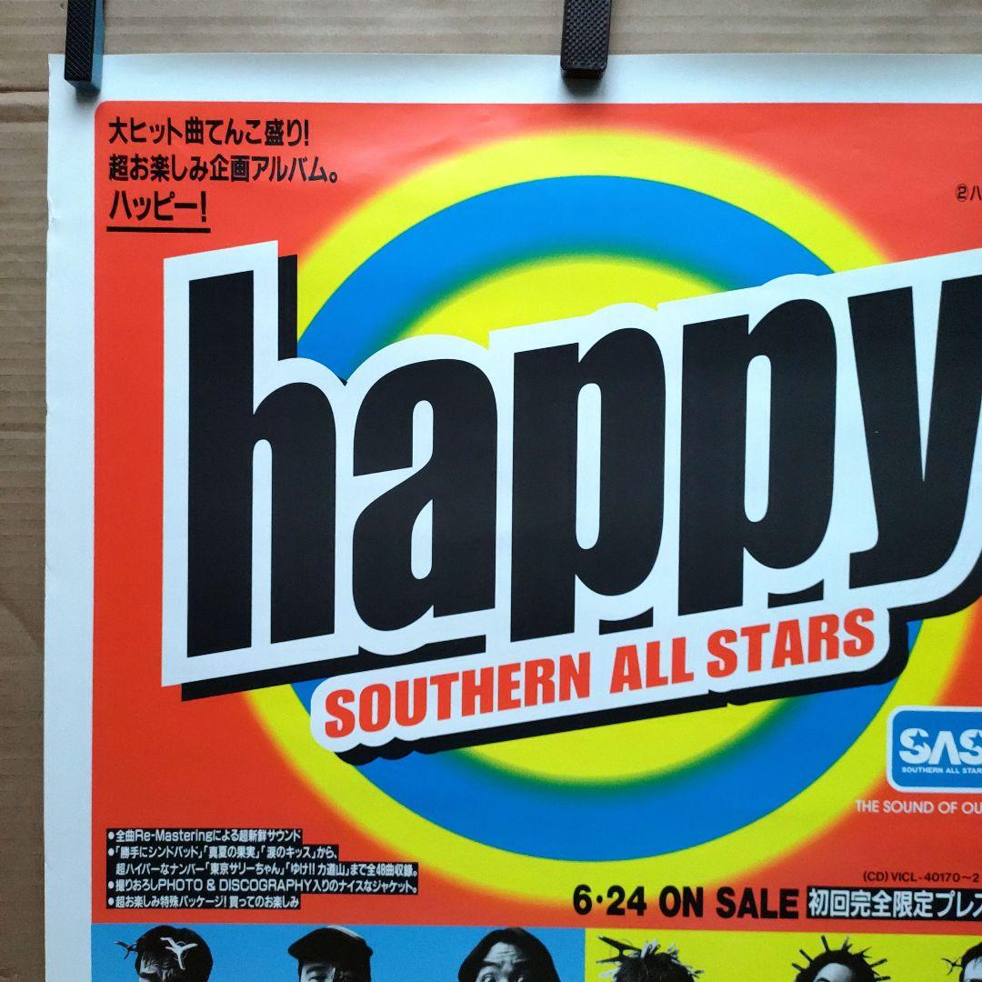 サザンオールスターズ／HAPPY 新品 店頭告知ポスター 90年代当時物桑田