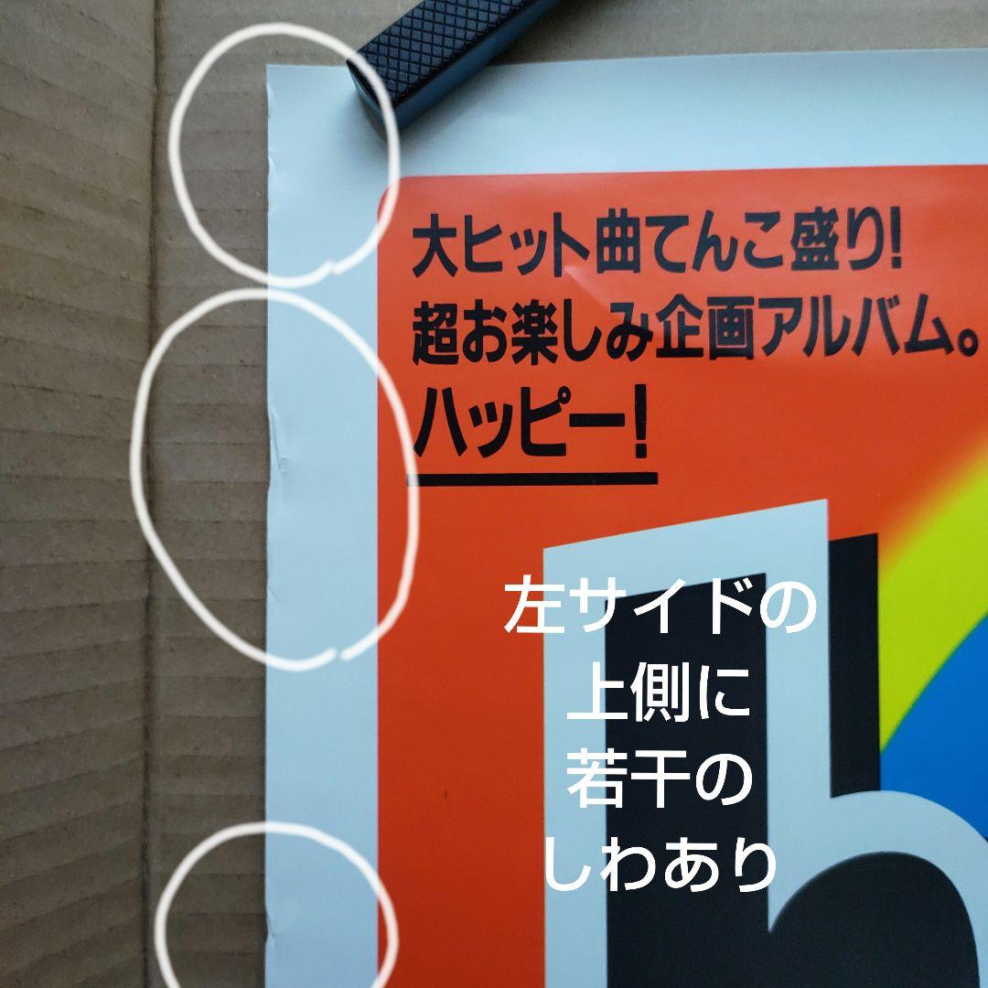 サザンオールスターズ／HAPPY 新品 店頭告知ポスター 90年代当時物桑田