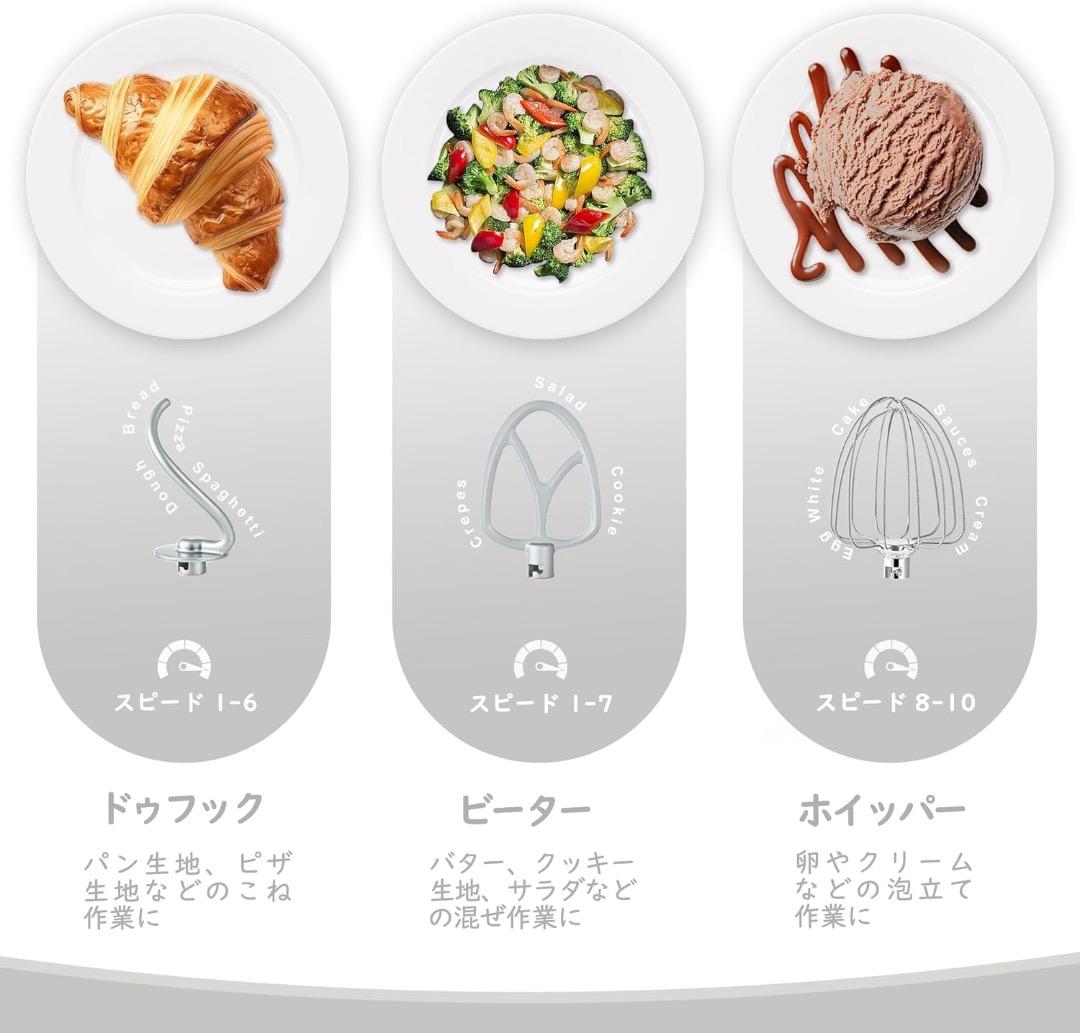 スタンドミキサー 4.5L+5Lダブルボウル 大容量 卓上ミキサー 10段階