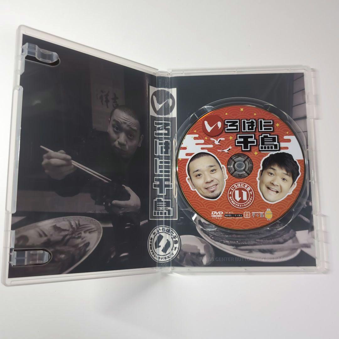 いろはに千鳥 DVD 46巻 ・テレビ千鳥 1巻 全47本 セット - メルカリ