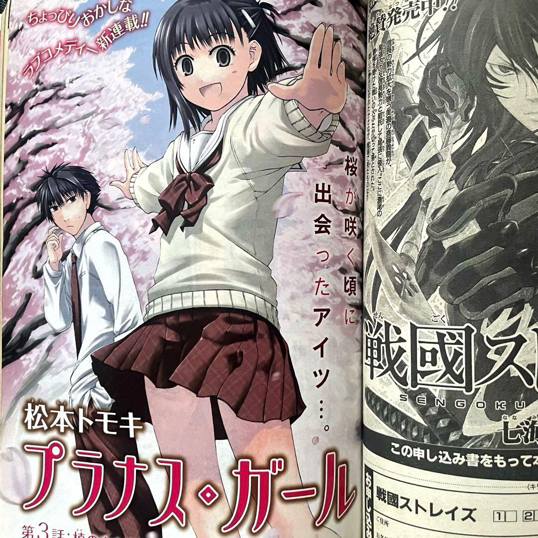 ☆激レア 妖狐×僕SS 藤原ここあ 連載開始 月刊ガンガン ジョーカー