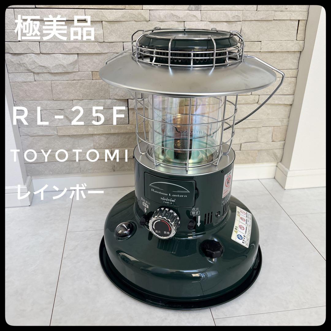 【極美品】トヨトミ　TOYOTOMI　RL-25F ストーブ RL-25F-G 石油ストーブ [木造7畳まで /コンクリート9畳まで /対流式